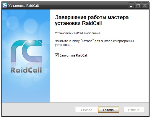 Скачать RaidCall на русском бесплатно